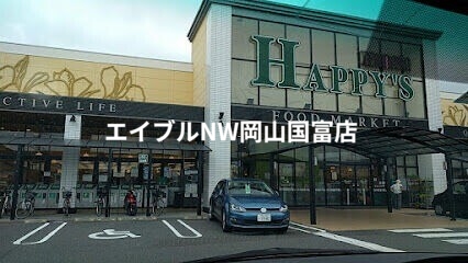 スーパー　天満屋ハピーズ国府市場店（スーパー）まで1659m