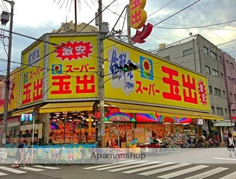 スーパー　スーパー玉出大国町店（スーパー）まで389m