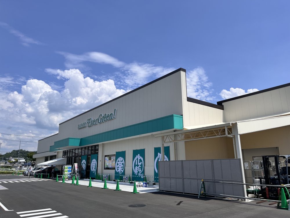 スーパー　スーパーエバグリーン押熊店（スーパー）まで687m