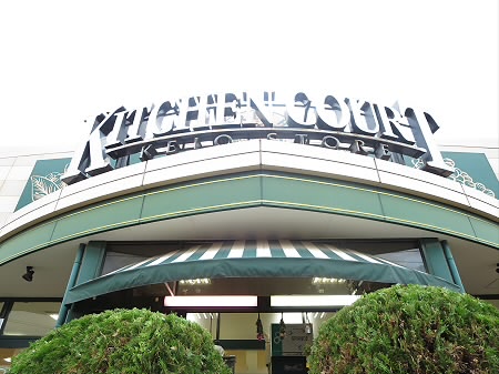 スーパー　キッチンコート桜上水店（スーパー）まで729m