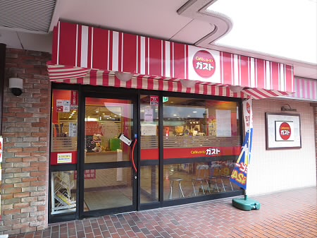 その他　ガスト下高井戸店（その他）まで359m