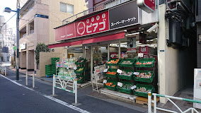 スーパー　スーパーマーケットリコス 千駄ヶ谷1丁目店（スーパー）まで247m