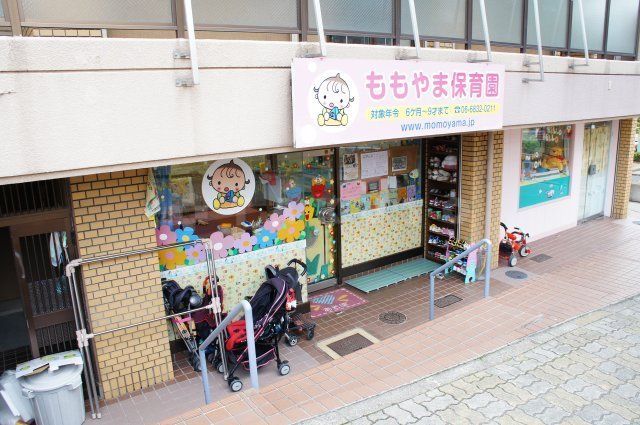 幼稚園・保育園　ももやま保育園（幼稚園・保育園）まで575m