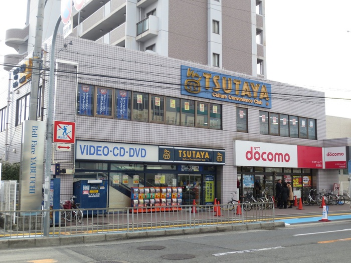 その他　ツタヤ（その他）まで250m