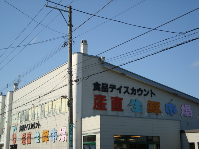 その他　生鮮市場（その他）まで320m