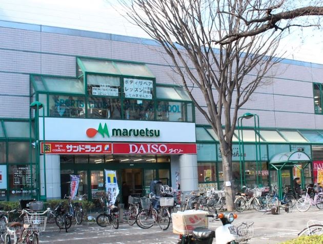 スーパー　マルエツ 調布店（スーパー）まで1407m