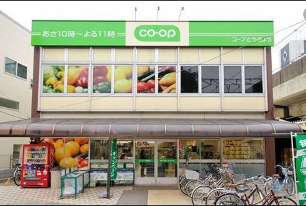 スーパー　コープみらい西荻店（スーパー）まで330m