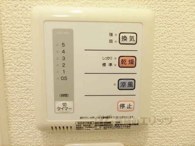 その他設備　浴室乾燥機