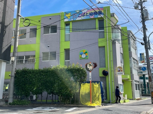 幼稚園・保育園　こばと幼稚園（幼稚園・保育園）まで253m