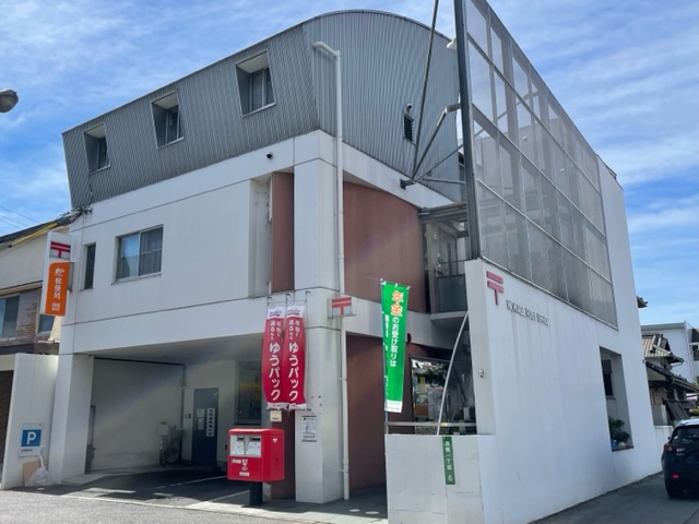 郵便局　茂陰郵便局（郵便局）まで382m