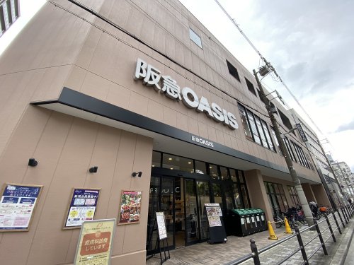 スーパー　阪急OASIS（スーパー）まで240m