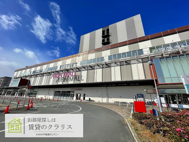 ショッピングセンター　イオンモール京都五条（ショッピングセンター）まで1160m