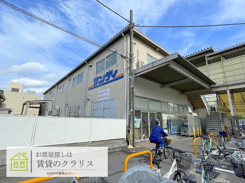 スーパー　サンディ西京極七条店（スーパー）まで589m