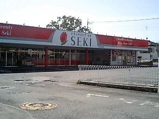 ドラックストア　セキ薬品鴻巣栄町店（ドラッグストア）まで460m