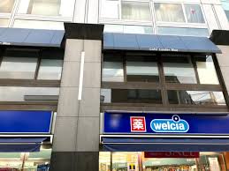 ドラックストア　ウエルシア中野さぎの宮店（ドラッグストア）まで386m