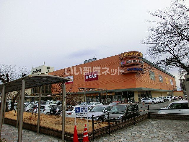 スーパー　アピタ けやきウォーク前橋店（スーパー）まで1957m