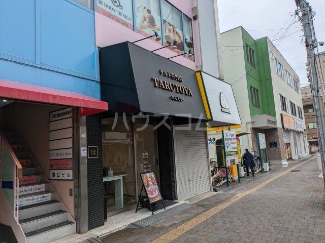 飲食店　タルトヤ（飲食店）まで1083m