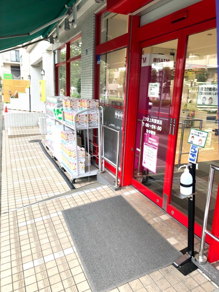 スーパー　まいばすけっと 三ツ沢上町駅東店（スーパー）まで401m