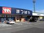 スーパー　まつばや　六仙寺店（スーパー）まで1300m