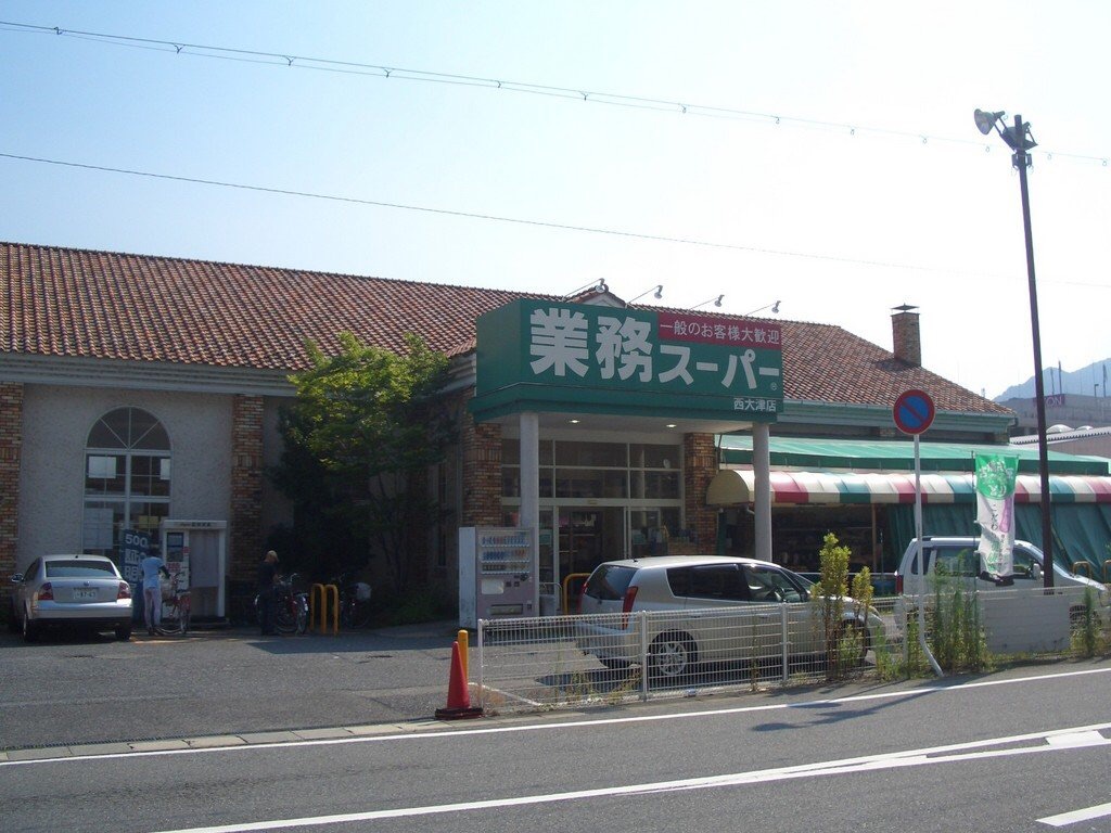 スーパー　業務     西大津店（スーパー）まで166m