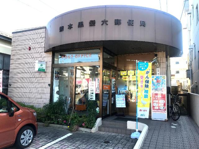 その他　熊本黒髪六郵便局（その他）まで656m