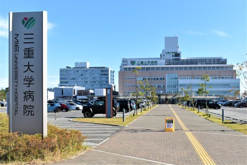 大学・短大　国立大学法人三重大学医学部（大学・短大）まで1723m