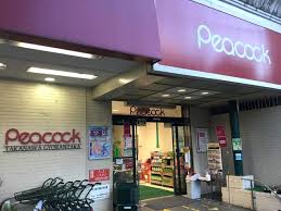 スーパー　ピーコックストア石川台店（スーパー）まで704m