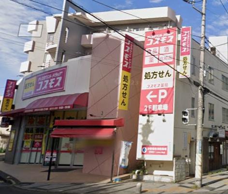 ドラックストア　ディスカウントドラッグコスモス高津区役所前店（ドラッグストア）まで907m