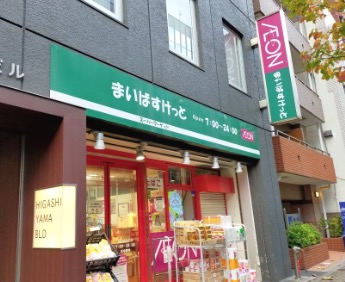 スーパー　まいばすけっと神田駅北口店（スーパー）まで330m