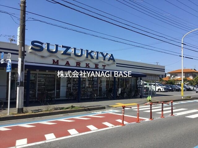 スーパー　スーパーマーケットスズキヤ鵠沼店（スーパー）まで486m