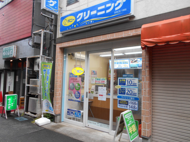 その他　ポニークリーニング西国分寺店（その他）まで800m