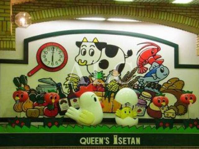 スーパー　クイーンズ伊勢丹 笹塚店（スーパー）まで547m