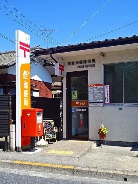 郵便局　羽村加美郵便局（郵便局）まで600m