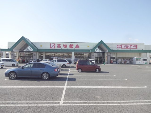 スーパー　とりせん羽川店（スーパー）まで1354m