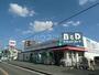ドラックストア　B&Dドラッグストア　師勝店（ドラッグストア）まで1611m