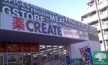 ドラックストア　クリエイトエス・ディー（ドラッグストア）まで390m