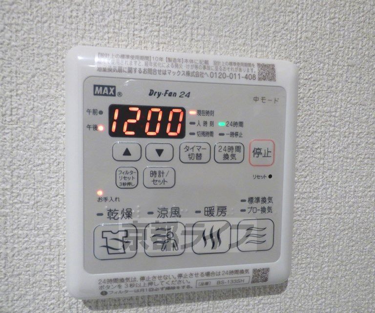 その他設備　浴室乾燥機