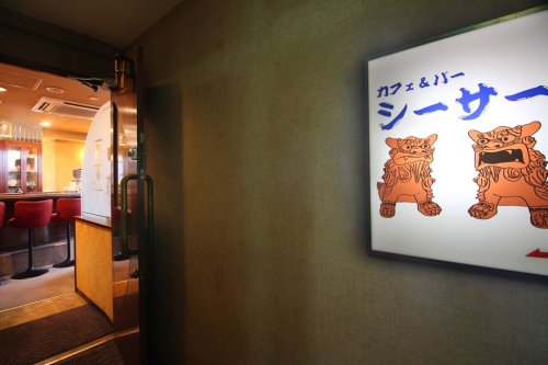 その他　【その他】カフェ＆バーシーサー（その他）まで231m