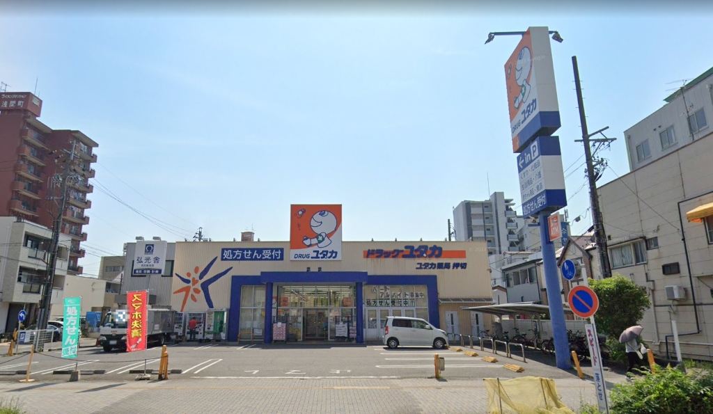 ドラックストア　ドラッグユタカ 押切店（ドラッグストア）まで400m