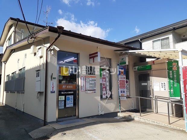 郵便局　木之庄郵便局（郵便局）まで247m