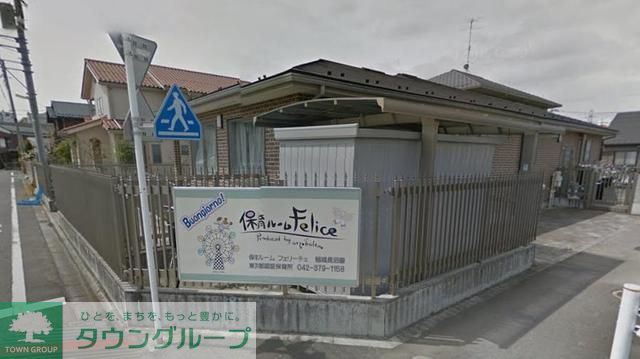幼稚園・保育園　保育ルームフェリーチェ（幼稚園・保育園）まで470m