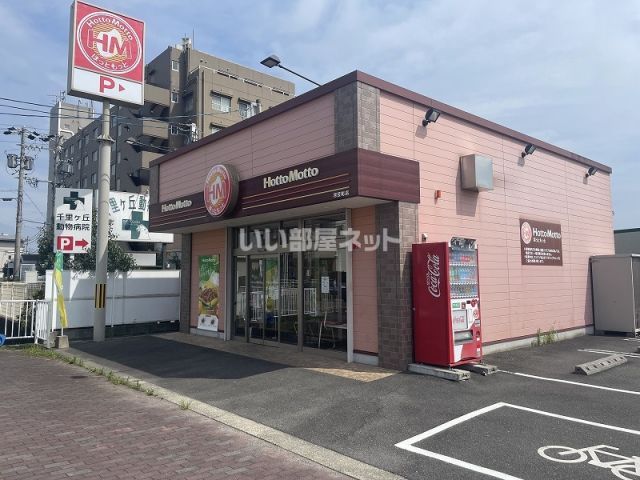 飲食店　ほっともっと 河芸町店（飲食店）まで260m