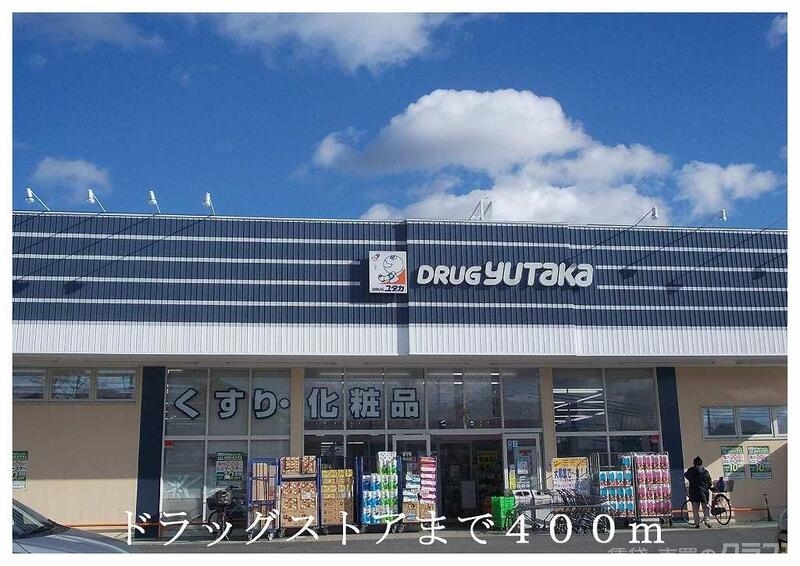 ドラックストア　ドラックストア（ドラッグストア）まで400m