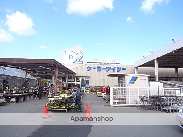 ホームセンター　ケーヨーD2豊田町店（ホームセンター）まで306m