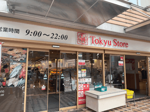 スーパー　東急ストア　藤が丘店（スーパー）まで220m