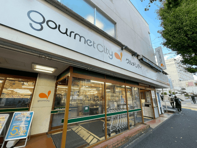 スーパー　グルメシティ横浜藤が丘店（スーパー）まで402m
