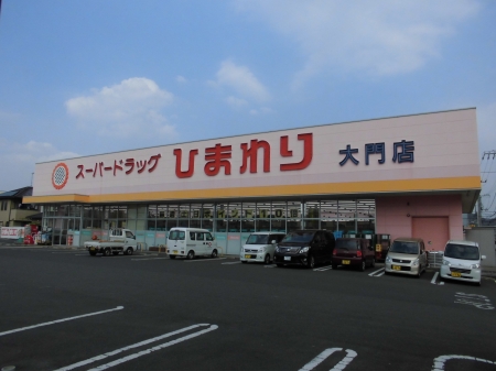 ドラックストア　ス パードラッグひまわり大門店（ドラッグストア）まで288m