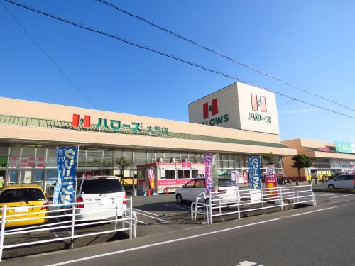 スーパー　ハローズ大門店（スーパー）まで457m