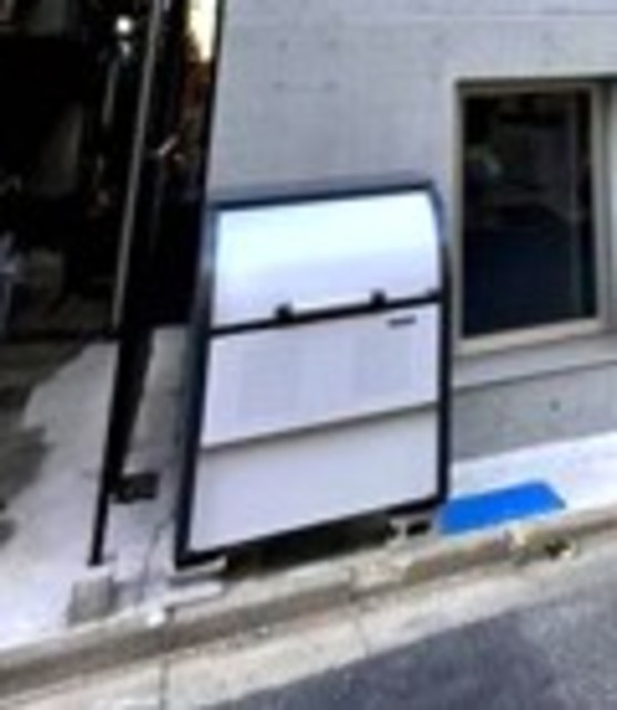 その他共有部分　共用設備