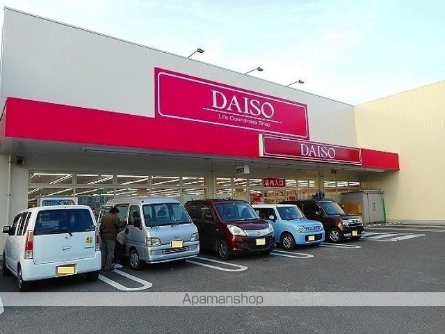 その他　ダイソー福山御幸店（その他）まで1300m